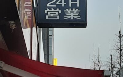 「え！この店がぁ？」