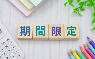 期間限定エネルギー、、の件